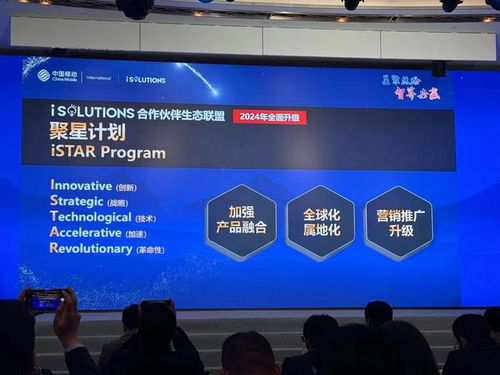 中国移动出海 携手伙伴共建 一带一路 ,为千万企业赋能