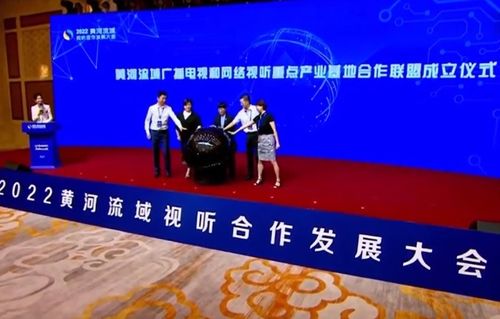 众智聚疆，云网联动 九省共建广电5G战略发展区域合作新高地